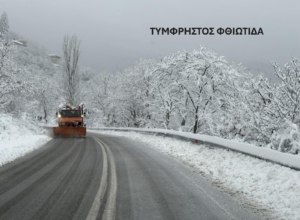 Ενίσχυση του εξοπλισμού πολιτικής προστασίας στην περιφέρεια Στερεάς Ελλάδας