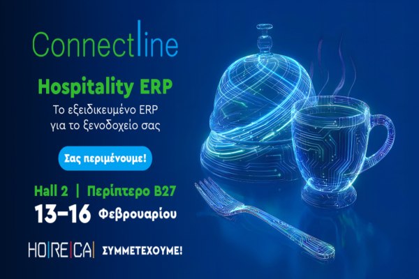 Η τεχνολογική λύση που απογειώνει την κερδοφορία του ξενοδοχείου σας