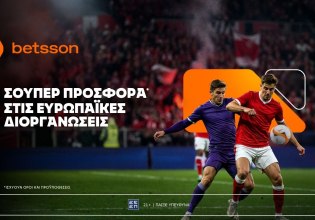 Betsson: Σούπερ προσφορά* στις ευρωπαϊκές διοργανώσεις