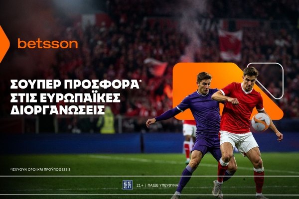 Betsson: Σούπερ προσφορά* στις ευρωπαϊκές διοργανώσεις