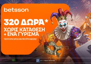Betsson: Αποκριάτικη προσφορά με 320 δώρα* χωρίς κατάθεση + ένα Γύρισμα στον Τροχό