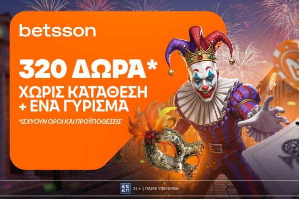 Betsson: Αποκριάτικη προσφορά με 320 δώρα* χωρίς κατάθεση + ένα Γύρισμα στον Τροχό