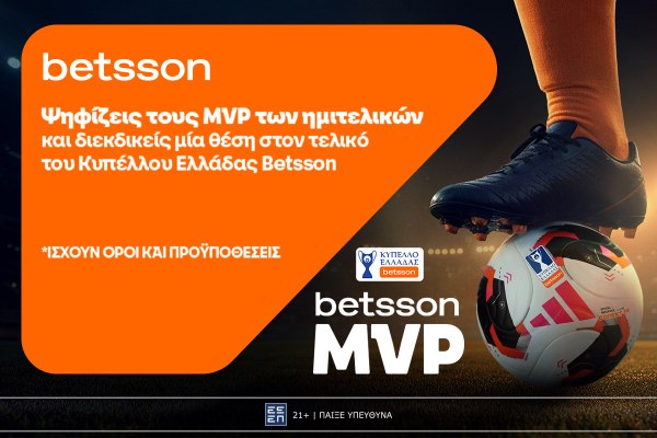 Betsson: Ψηφίζεις τους κορυφαίους των ημιτελικών και διεκδικείς μια θέση στον τελικό του Κυπέλλου Ελλάδας Betsson
