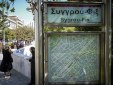 Αλλαγές στο νυχτερινό ωράριο της κόκκινης γραμμής του μετρό