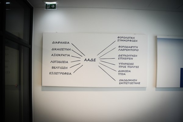 Ποιοι βρίσκονται στο «μάτι» των ελεγκτών για φοροδιαφυγή