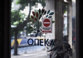Νέα Αριστερά για ΟΠΕΚΑ: Η ΝΔ δημιούργησε το «βαθύ κράτος», το συντηρεί και τρέφεται από αυτό