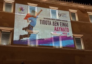 Βουλή: Παγκόσμια Ημέρα Σπάνιων Παθήσεων – Φωταγωγήθηκε το κοινοβούλιο