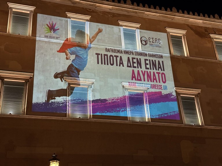 Βουλή: Παγκόσμια Ημέρα Σπάνιων Παθήσεων – Φωταγωγήθηκε το κοινοβούλιο