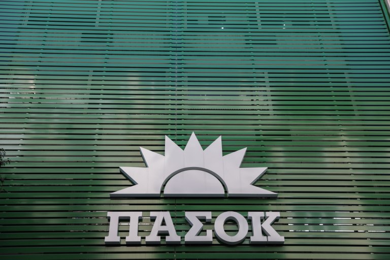 Το ΠΑΣΟΚ ζητεί να ελεγχθεί ο ρόλος, οι επιλογές και οι προτεραιότητες του Υπερταμείου