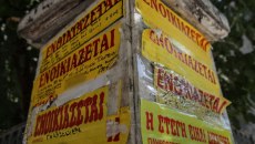 Αλλαγές στα ενοίκια από 1η Απριλίου – Όσα πρέπει να ξέρετε