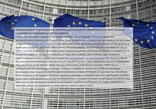 Κομισιόν: κινεί διαδικασία επί παραβάσει κατά της Ελλάδας, για μη έγκαιρη εφαρμογή των κανόνων για τον αμίαντο