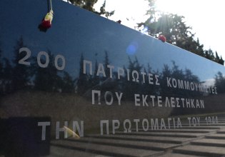 Π. Μαρινάκης – Καισαριανή: Δρομολογούνται οι διαδικασίες για την απόκτηση των ιστορικών φωτογραφιών