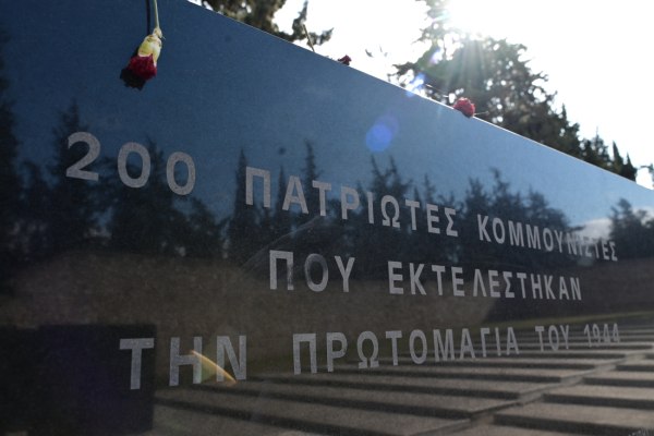 Π. Μαρινάκης – Καισαριανή: Δρομολογούνται οι διαδικασίες για την απόκτηση των ιστορικών φωτογραφιών