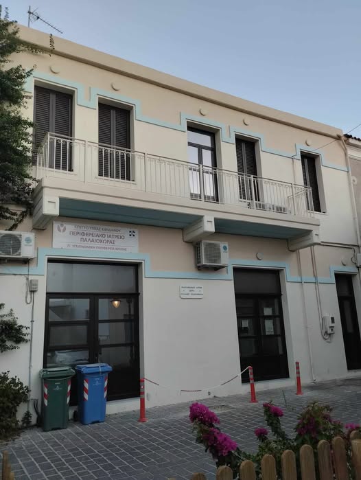 Αναβαθμίζεται το Περιφερειακό Ιατρείο Παλαιόχωρας