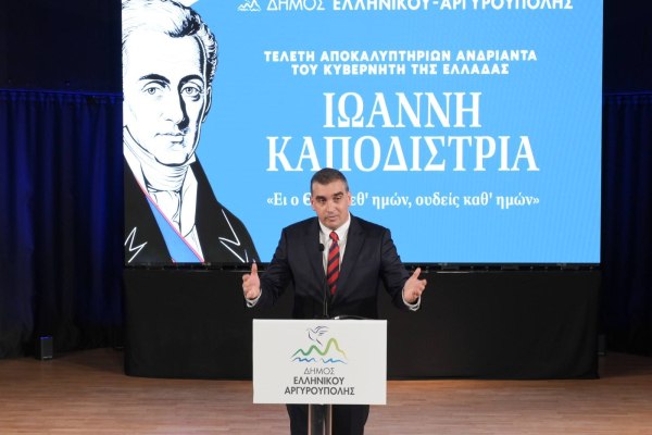 Δήμαρχος Ελληνικού-Αργυρούπολης: «Τα γεγονότα είναι πιο ωραία από τα όνειρα, όταν τα όνειρα γίνονται γεγονότα»