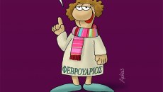 Αρκάς: Η καλημέρα του Φεβρουαρίου