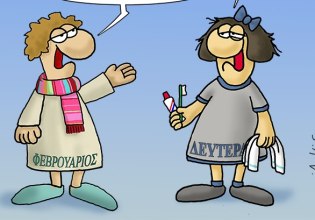 Αρκάς: Η καλημέρα της Δευτέρας