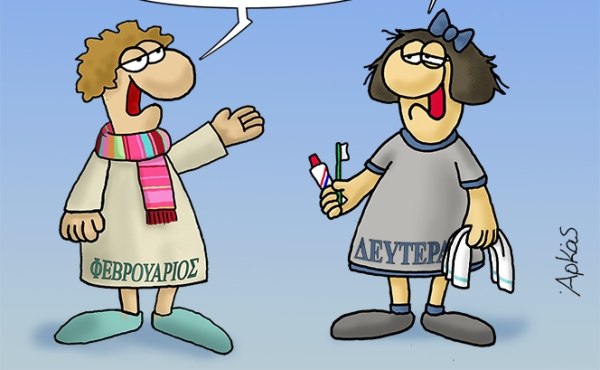 Αρκάς: Η καλημέρα της Δευτέρας