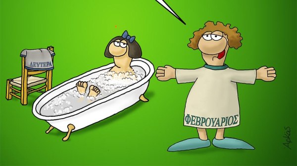 Αρκάς: Μια καλημέρα για την Καθαρά Δευτέρα