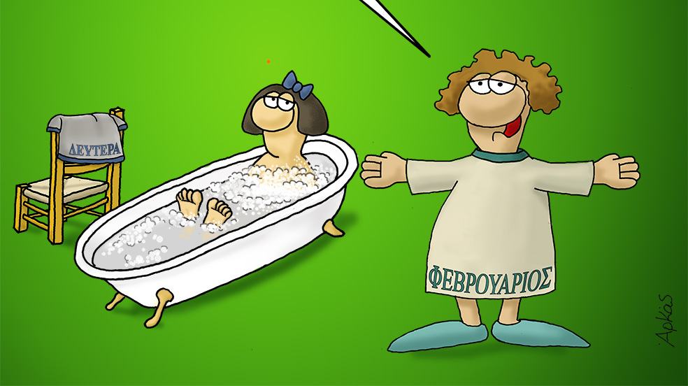 Αρκάς: Μια καλημέρα για την Καθαρά Δευτέρα