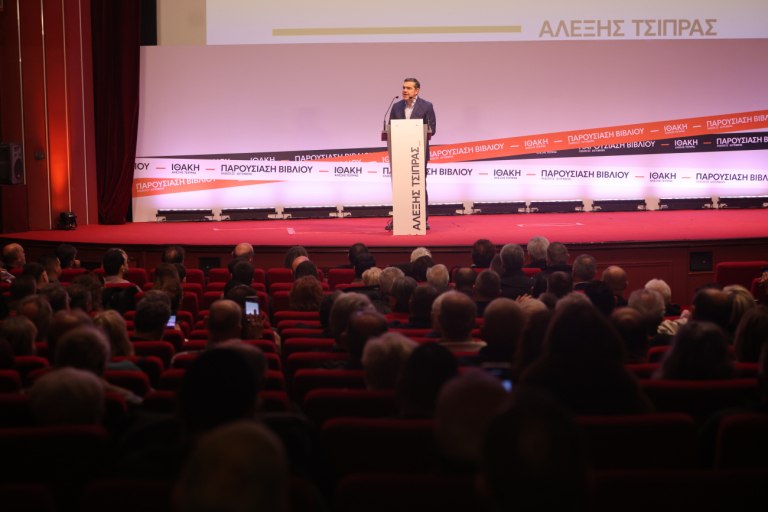 Τα Ιωάννινα ο επόμενος σταθμός για την Ιθάκη – Ποιοι θα συζητήσουν για το βιβλίο του Αλέξη Τσίπρα