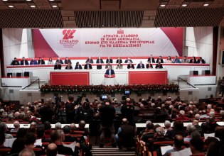 Συνέδριο ΚΚΕ: Ποιοι απαρτίζουν τη νέα Κεντρική Επιτροπή και τη νέα Κεντρική Επιτροπή Οικονομικού Ελέγχου