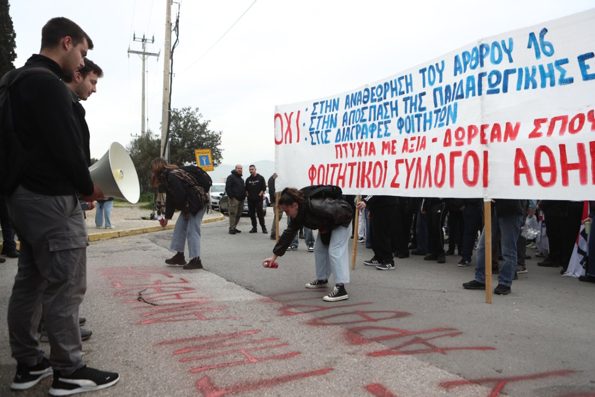 Kινητοποίηση φοιτητών έξω από το υπουργείο Παιδείας για το άρθρο 16
