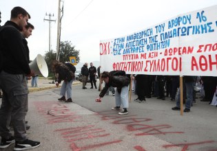 Kινητοποίηση φοιτητών έξω από το υπουργείο Παιδείας για το άρθρο 16