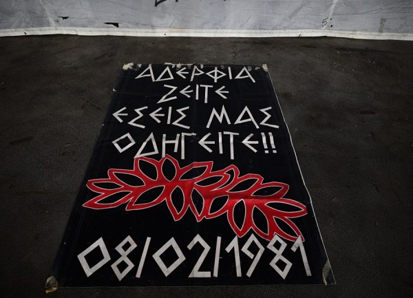 Ολυμπιακός: Πανό για τα θύματα της Θύρας 7 στο ΣΕΦ (pics)