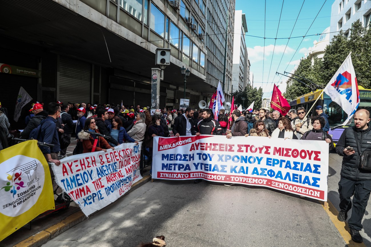 Απεργία εργαζομένων στον Επισιτισμό – Τουρισμό: Συγκέντρωση στο υπ. Εργασίας και πορεία στο Μαξίμου
