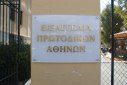 «Ανοίγει» η υπόθεση των υποκλοπών με πιθανή αναβάθμιση του κατηγορητηρίου σε κακουργήματα
