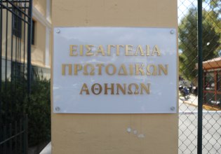 «Ανοίγει» η υπόθεση των υποκλοπών με πιθανή αναβάθμιση του κατηγορητηρίου σε κακουργήματα