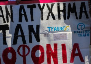 Τέμπη: Έκτακτες κυκλοφοριακές ρυθμίσεις το Σάββατο στο κέντρο της Αθήνας λόγω των συγκεντρώσεων