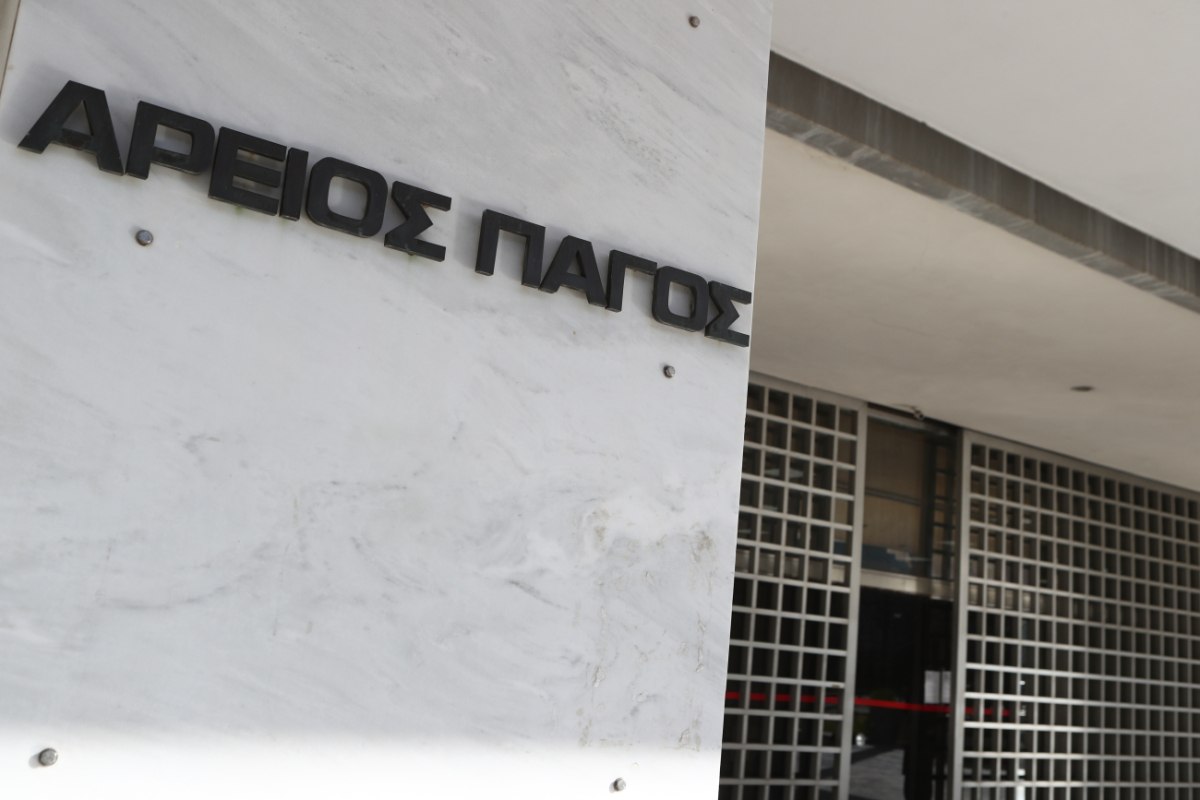 Άρειος Πάγος: Υπέρ όσων έχουν δάνεια που εντάσσονται στον νόμο «Κατσέλη» η απόφαση της Ολομέλειας