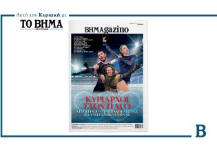 BHMAGAZINO: Οι κυρίαρχοι του πάγου στους Χειμερινούς Ολυμπιακούς Αγώνες