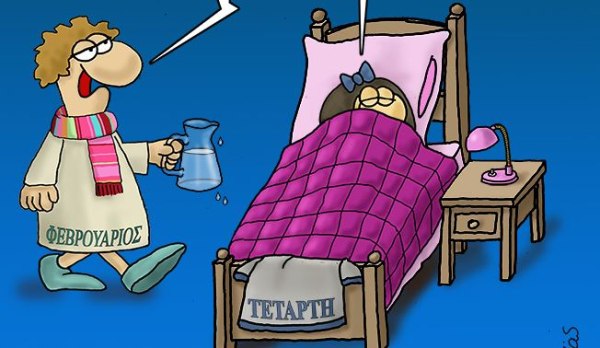 Αρκάς: Η καλημέρα της Τετάρτης