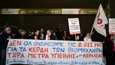 Συγκέντρωση στο υπ. Εργασίας στο πλαίσιο της πανελλαδικής απεργίας για το «έγκλημα» στη Βιολάντα
