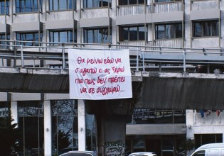 Η Μαρίνα Σάττι και ο Leon Of Athens παρουσιάζουν το «ΕΔΩ» – Όταν ο χρόνος σταματά εκεί που υπάρχει αγάπη