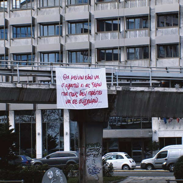 Η Μαρίνα Σάττι και ο Leon Of Athens παρουσιάζουν το «ΕΔΩ» – Όταν ο χρόνος σταματά εκεί που υπάρχει αγάπη