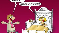Καλημέρα και καλό μήνα λέει ο Αρκάς αλλά με αντιφατικές διαθέσεις