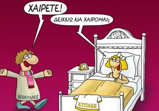 Καλημέρα και καλό μήνα λέει ο Αρκάς αλλά με αντιφατικές διαθέσεις