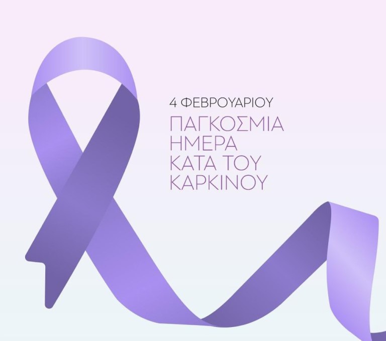 Ανδρουλάκης: Χρέος να σταθούμε ουσιαστικοί αρωγοί στον αγώνα που δίνουν οι ασθενείς με καρκίνο