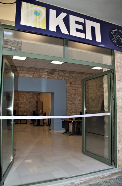 Νέες μεταστεγάσεις Κ.Ε.Π. σε Άργος και Άρτα, ανακοίνωσε ο Υφυπουργός Εσωτερικών