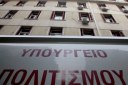 «Το ΥΠΠΟ οφείλει να αποκτήσει άμεσα τις φωτογραφίες της εκτέλεσης των 200», λέει ο σύλλογος υπαλλήλων του