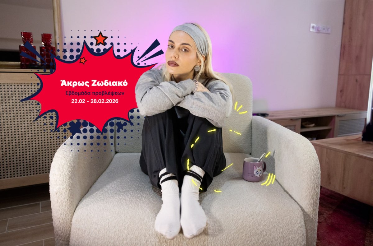 Άκρως Ζωδιακό: Τα Do’s και τα Don’ts της εβδομάδας [22.02 – 28.02.2026]