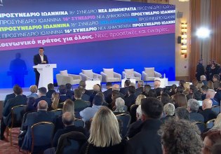 Live εικόνα από τις εργασίες του προσυνεδρίου της Νέας Δημοκρατίας στα Ιωάννινα