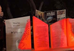 Τέμπη: Ο δήμος Καισαριανής ανήγειρε μνημείο για τα θύματα της τραγωδίας – «Να βλέπουν και να σκέφτονται»