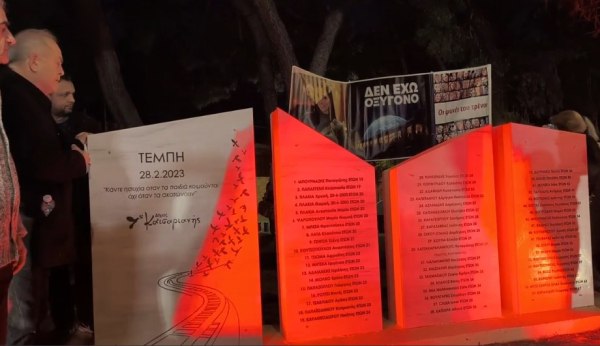 Τέμπη: Ο δήμος Καισαριανής ανήγειρε μνημείο για τα θύματα της τραγωδίας – «Να βλέπουν και να σκέφτονται»