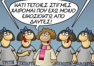 Αρκάς: Η καλημέρα της Τρίτης