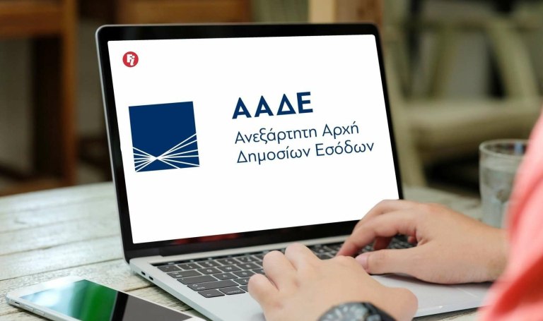 ΑΦΜ και κλειδάριθμος: Πώς γίνεται η έκδοση χωρίς ταλαιπωρία